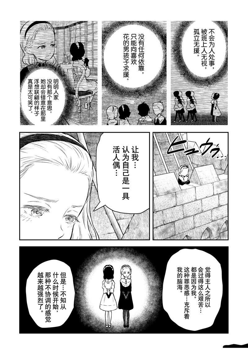 第164话 试看版