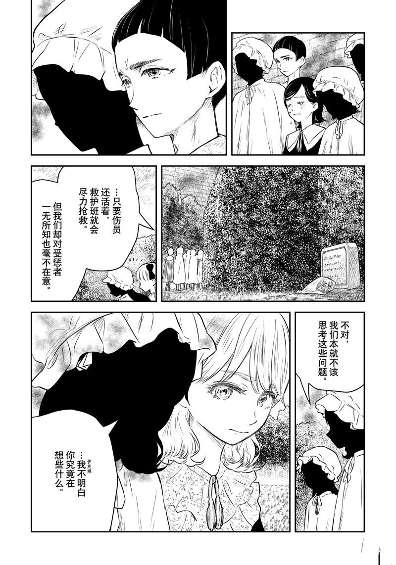 第165话 试看版