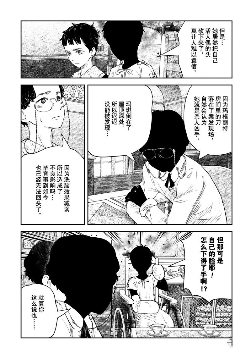 第165话 试看版