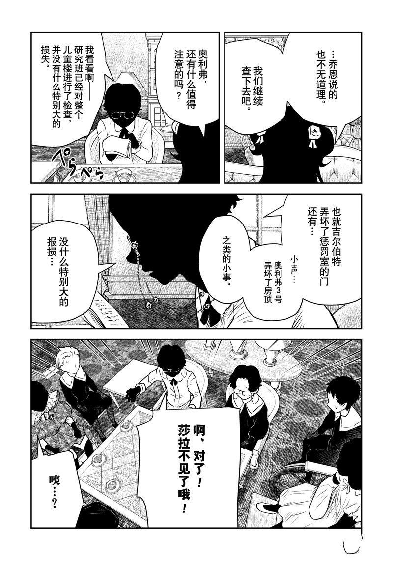 第165话 试看版