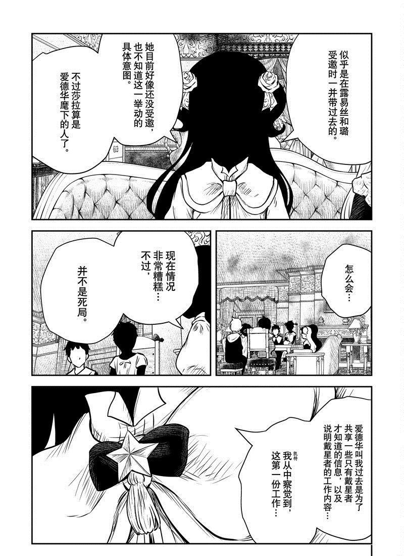 第165话 试看版