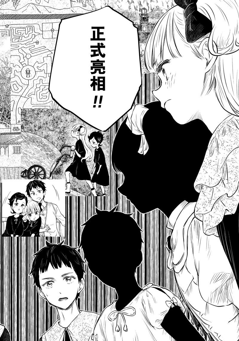 第165话 试看版