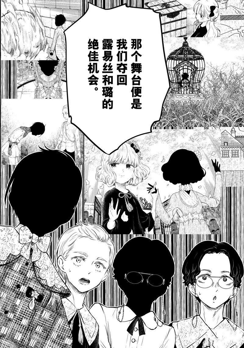 第165话 试看版