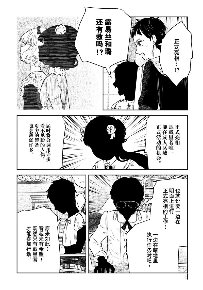 第165话 试看版
