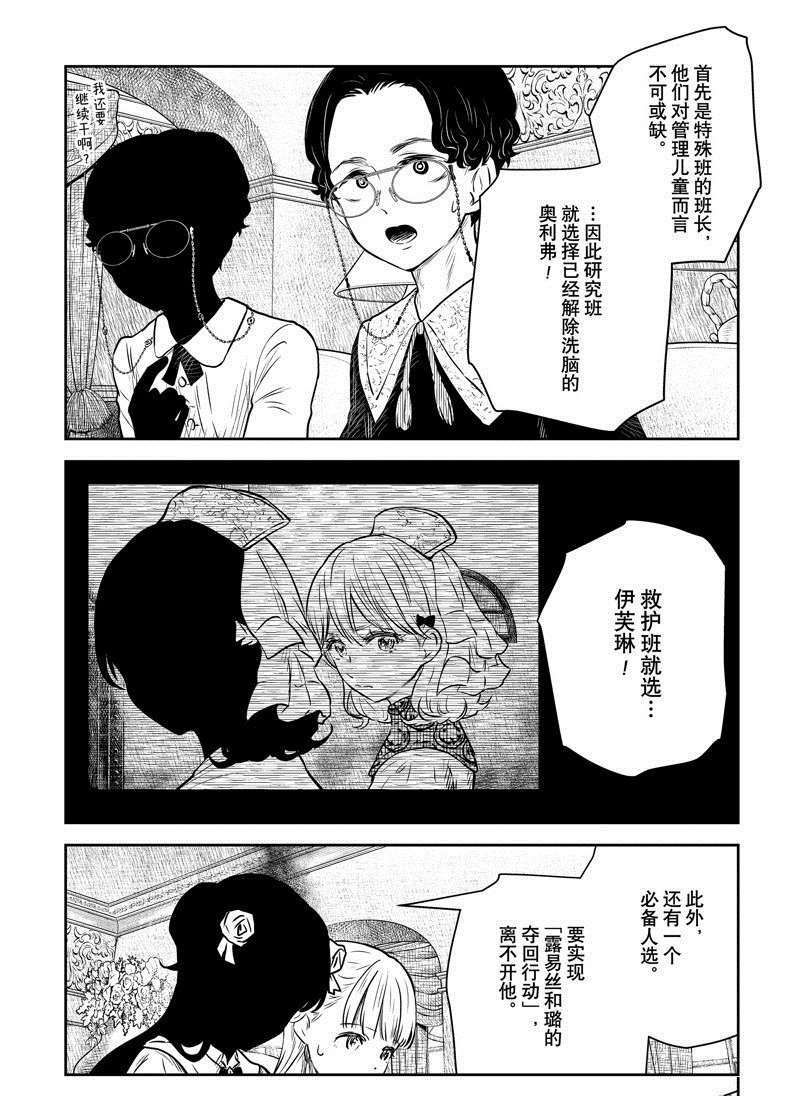 第165话 试看版