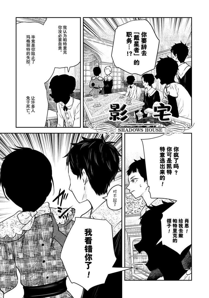 第166话 试看版