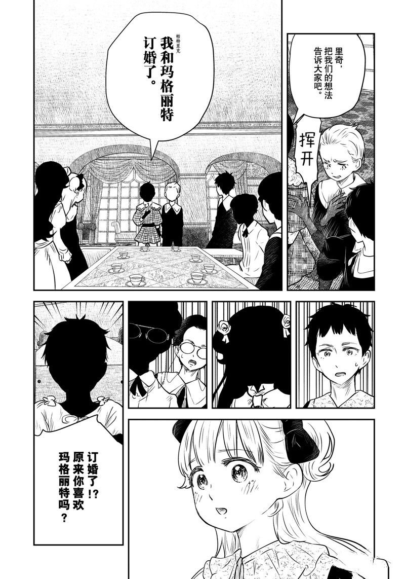 第166话 试看版