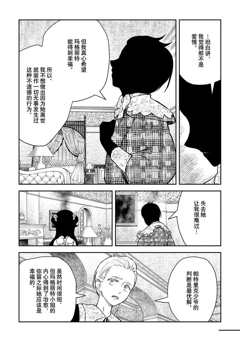 第166话 试看版