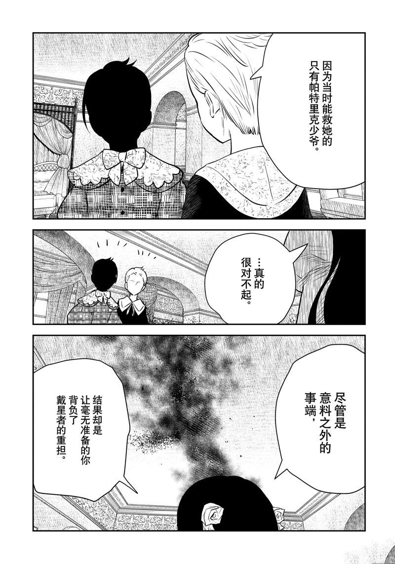 第166话 试看版