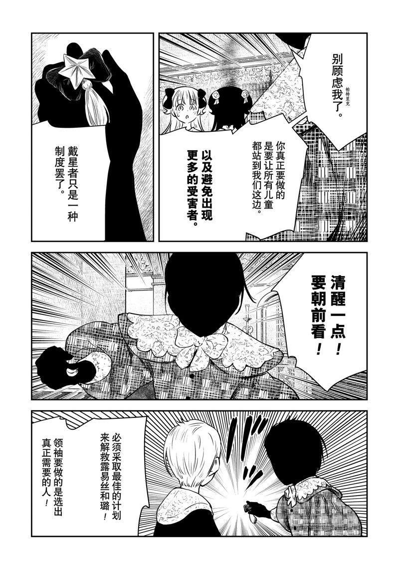 第166话 试看版