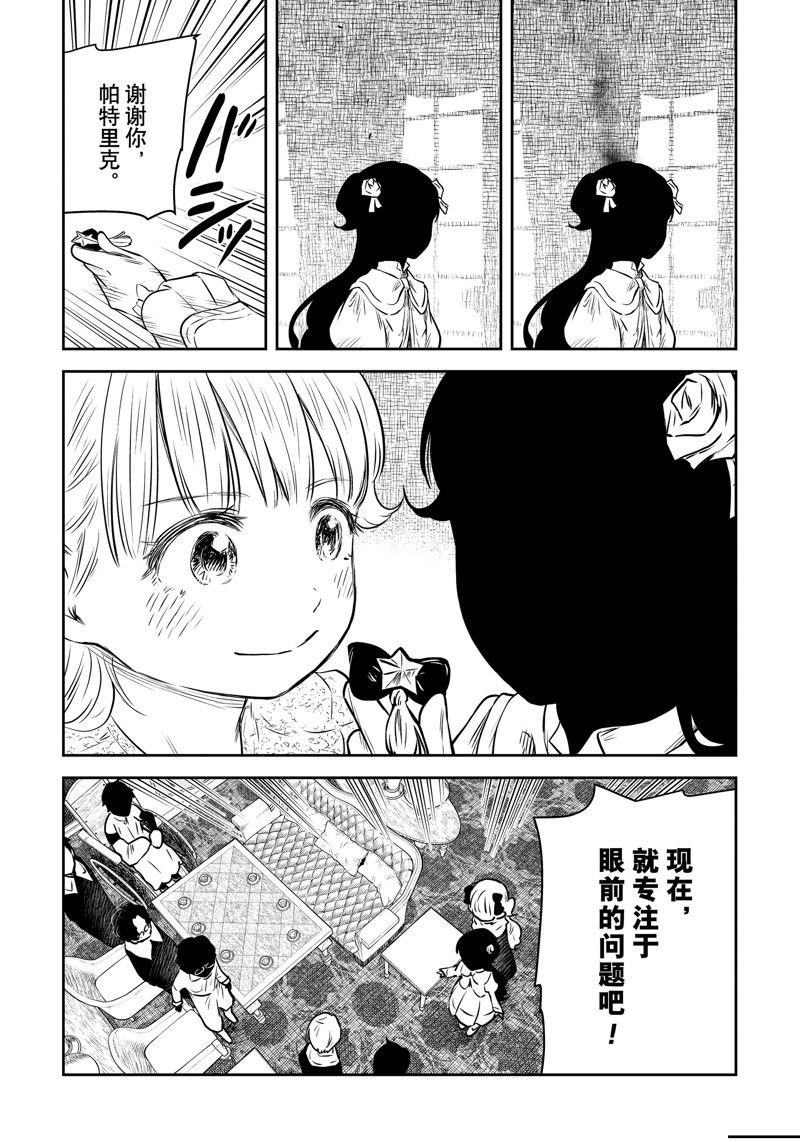 第166话 试看版