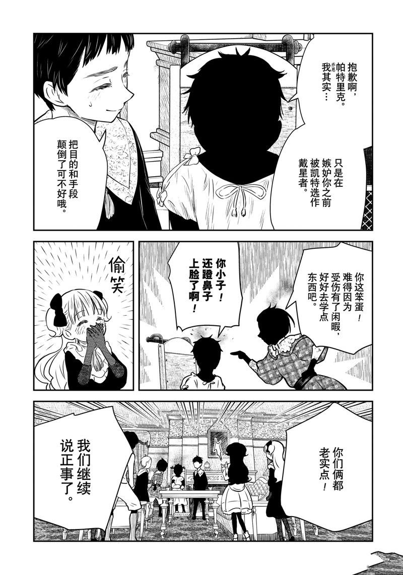 第166话 试看版