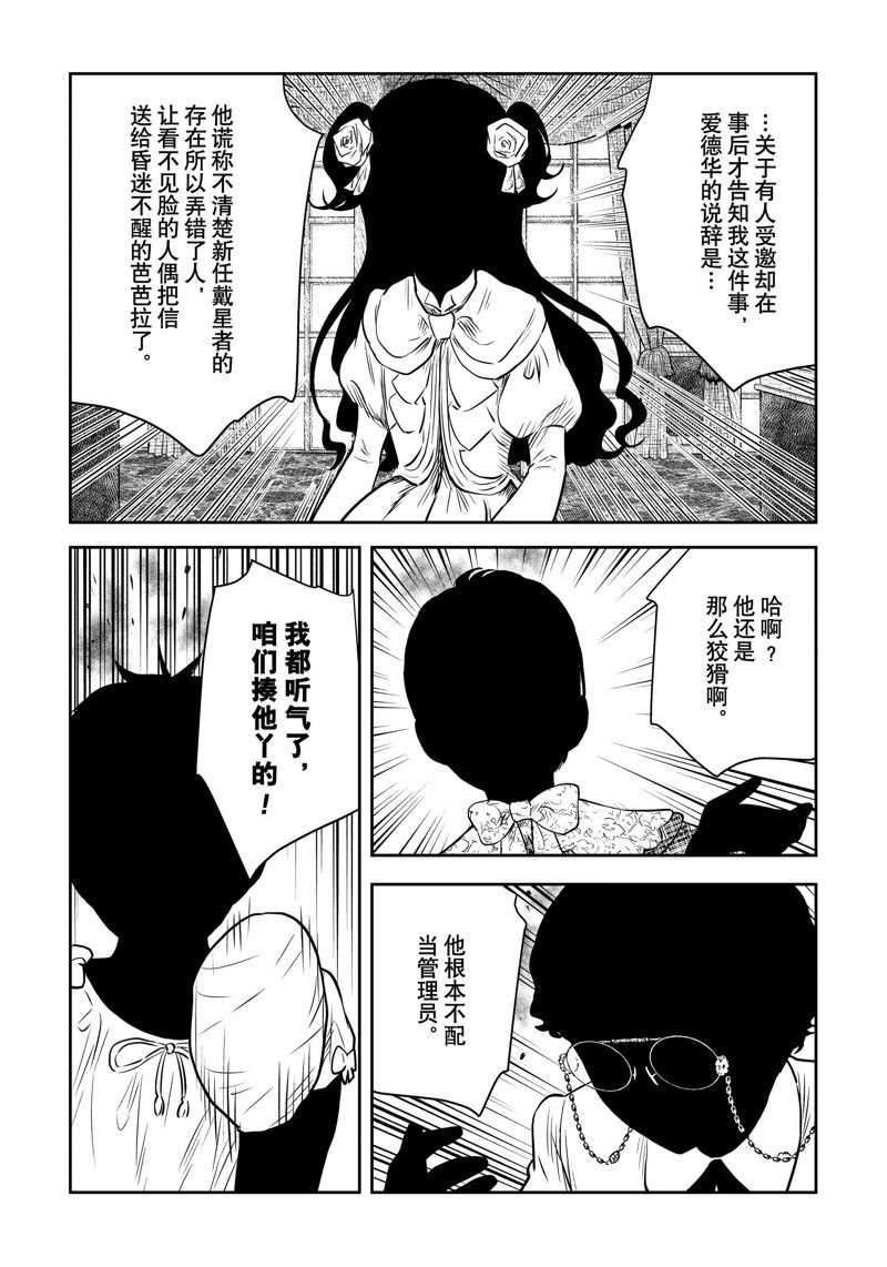 第166话 试看版