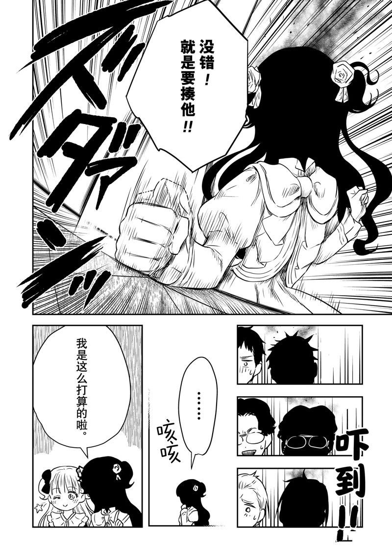 第166话 试看版