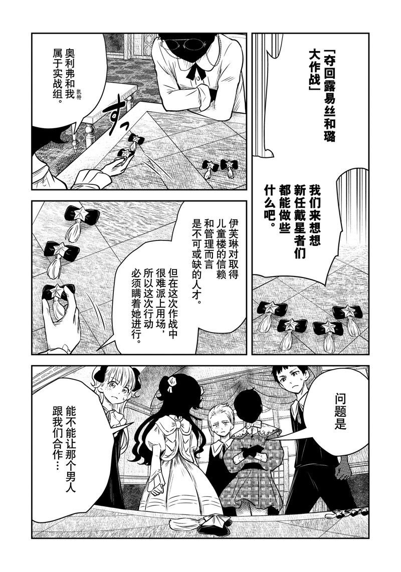 第166话 试看版