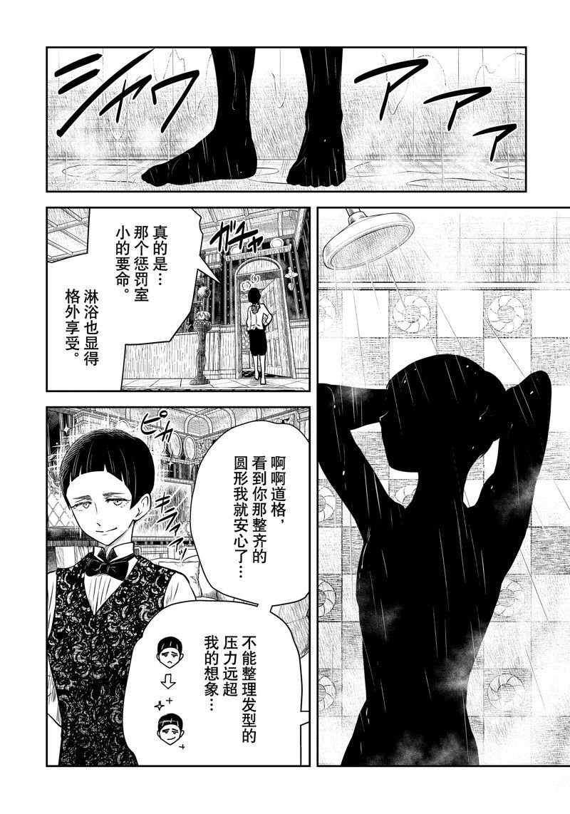 第166话 试看版