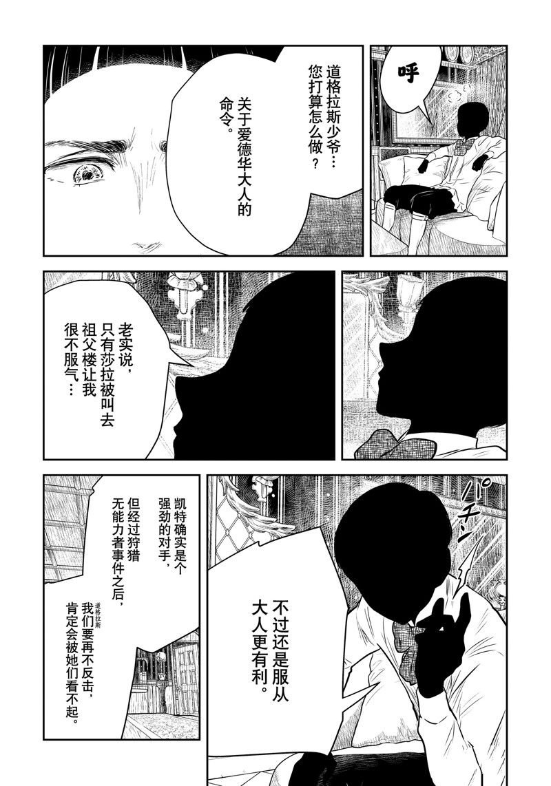 第166话 试看版