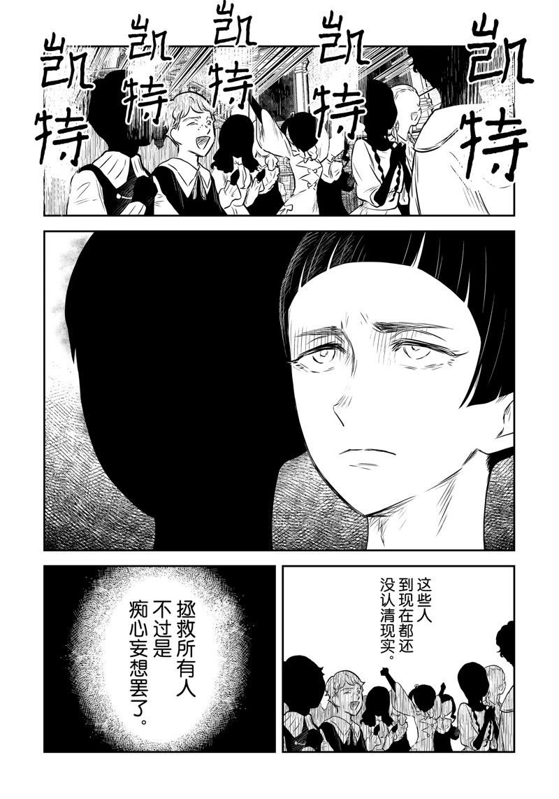 第167话 试看版