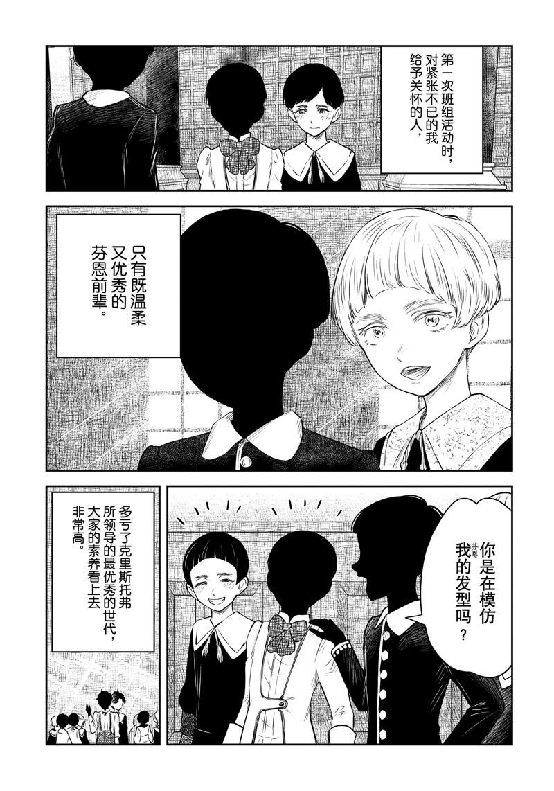 第167话 试看版