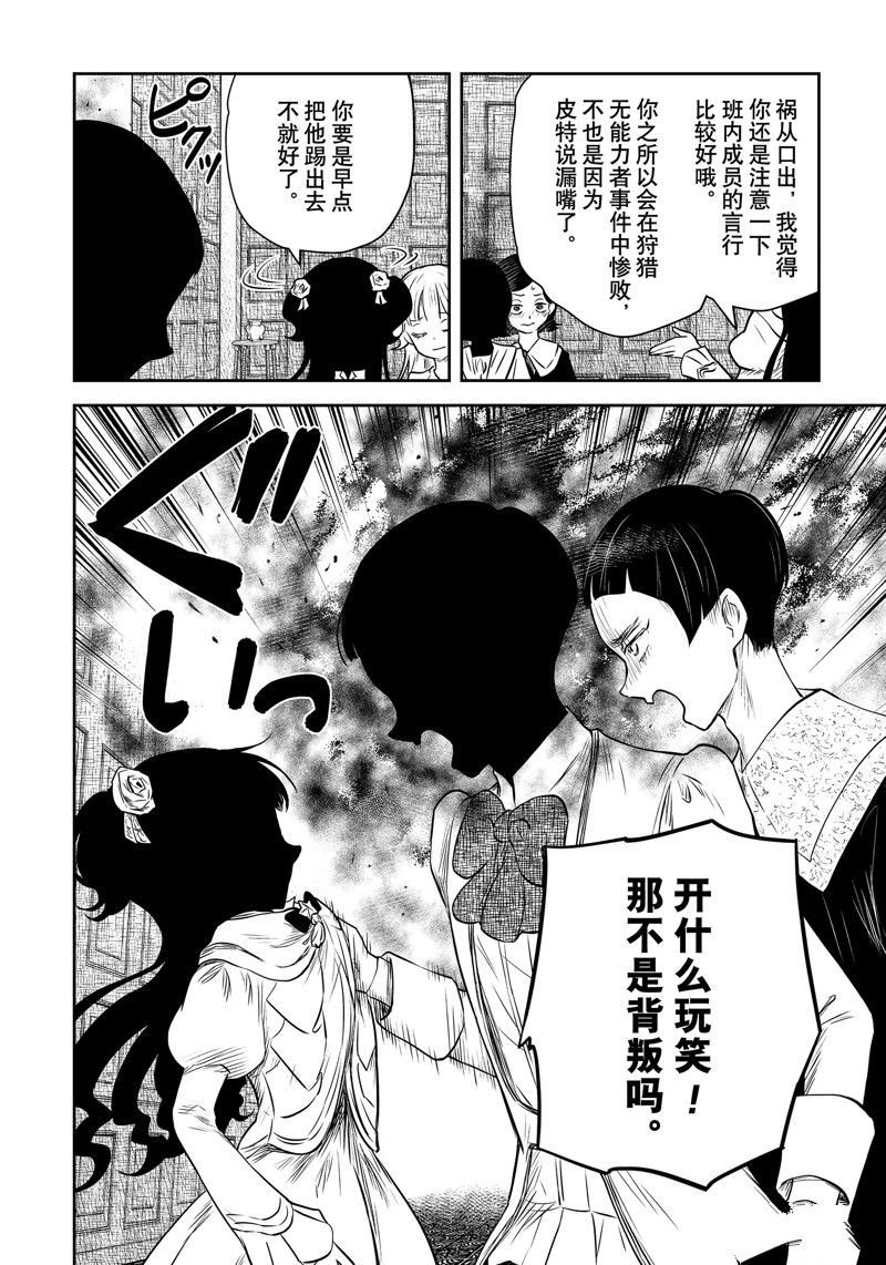 第167话 试看版