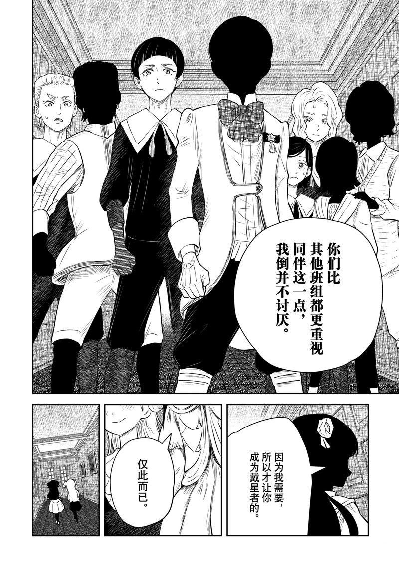 第167话 试看版