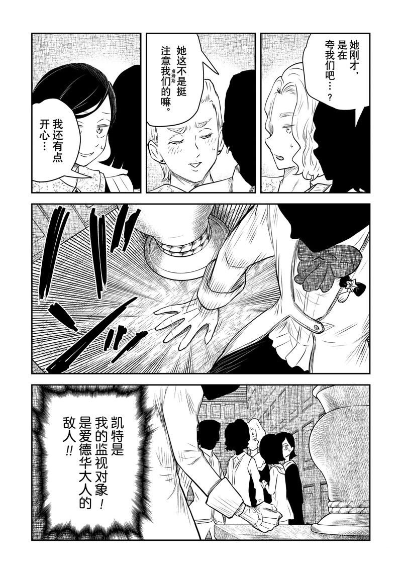 第167话 试看版