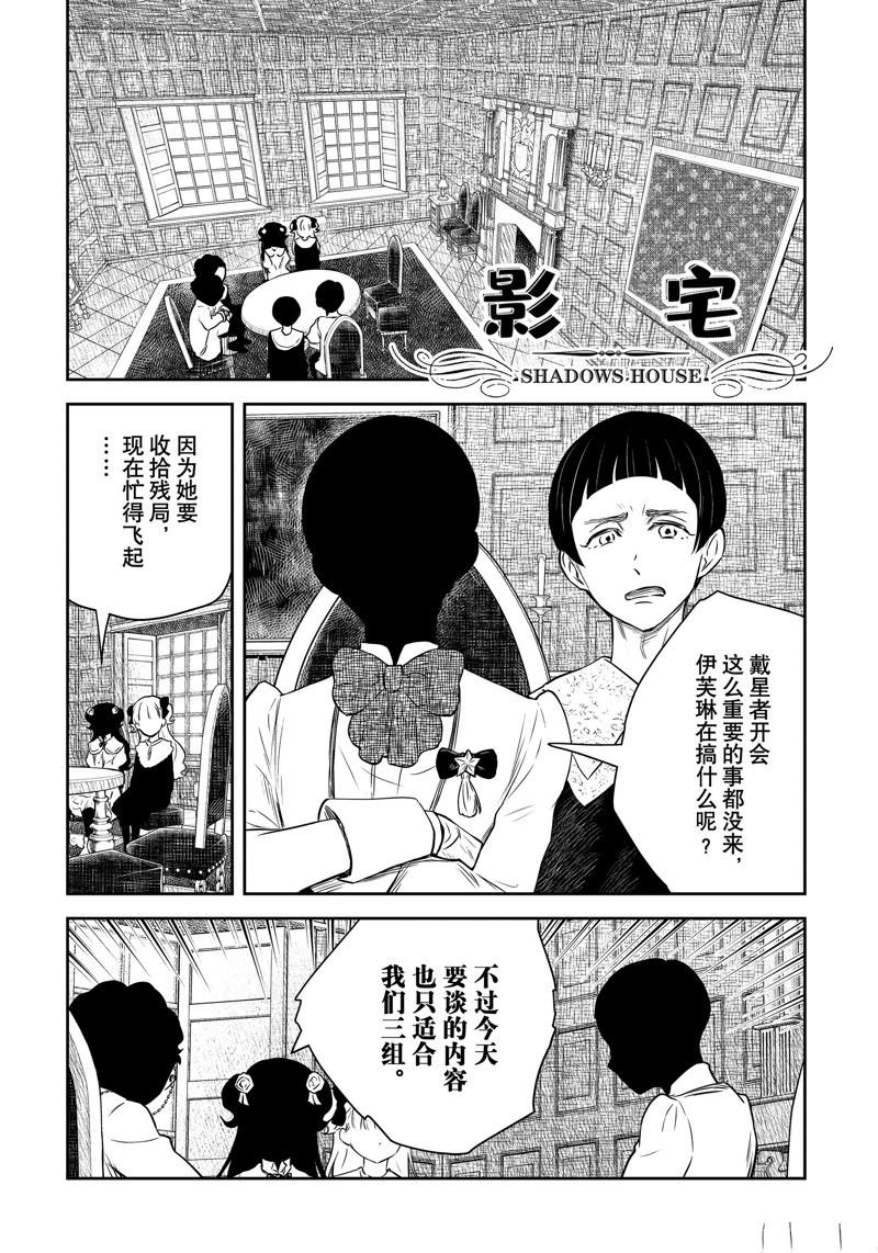 第168话 试看版