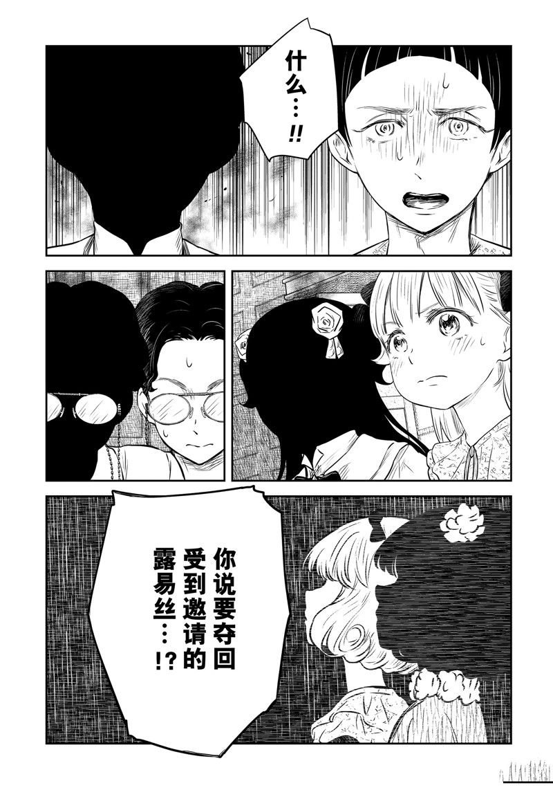 第168话 试看版
