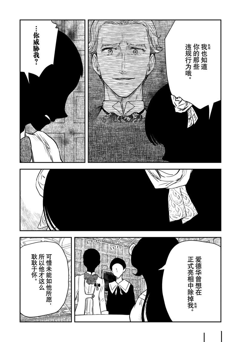第168话 试看版