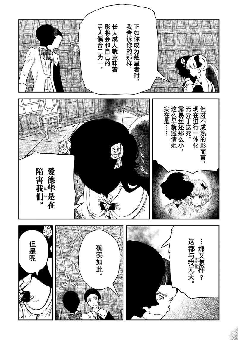 第168话 试看版