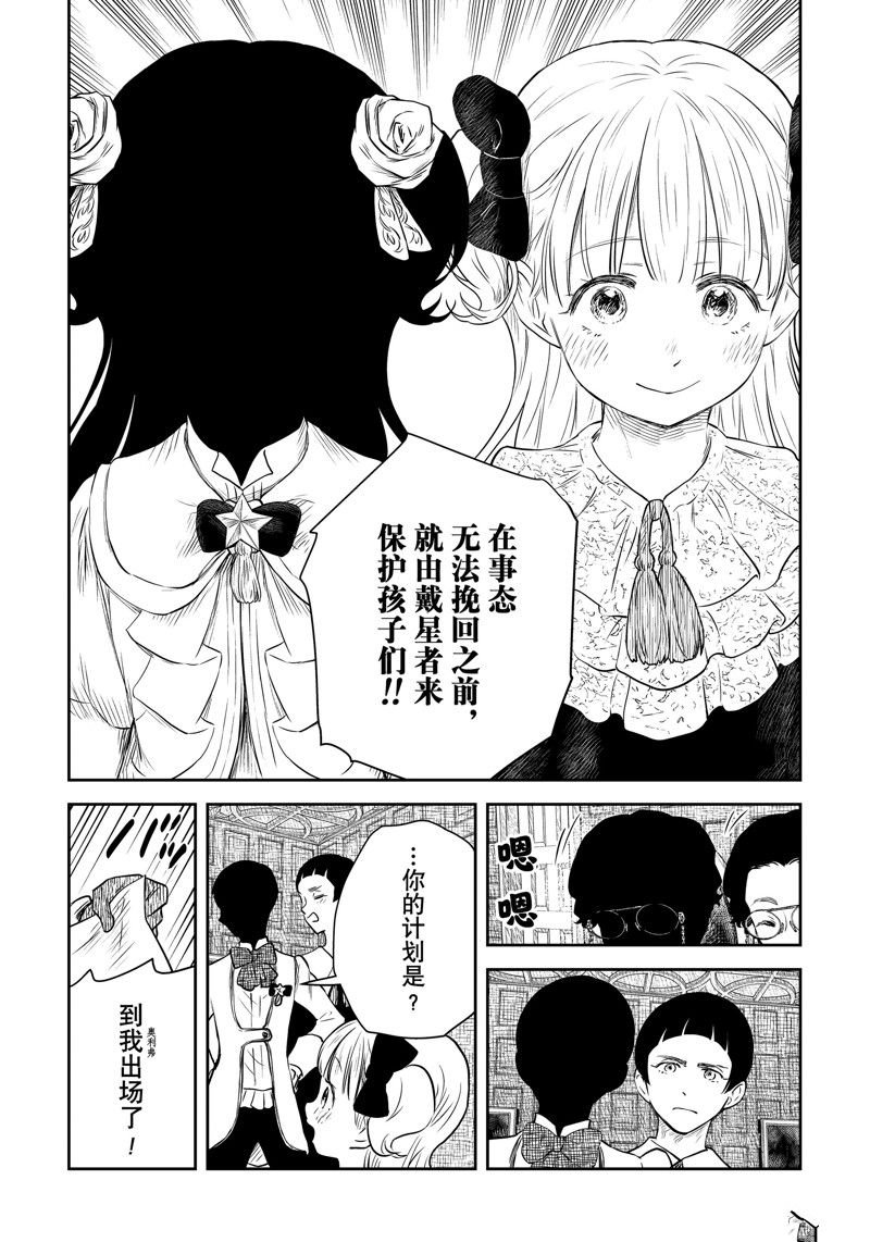 第168话 试看版