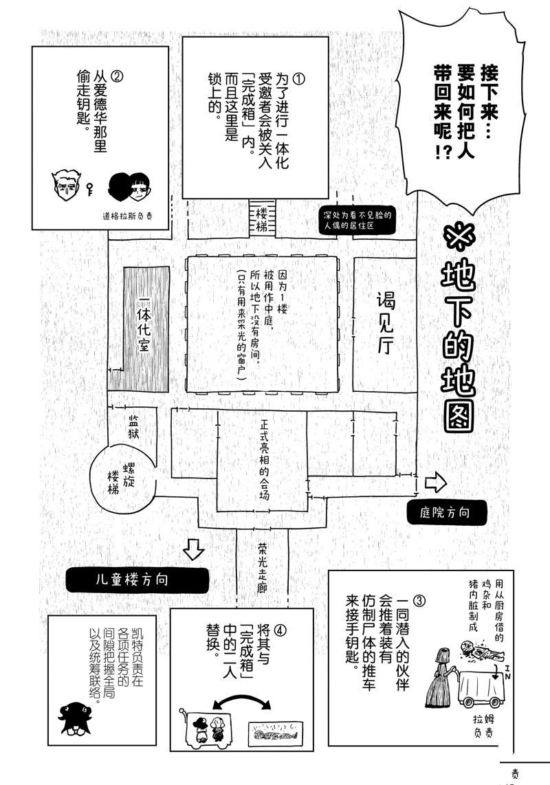 第168话 试看版