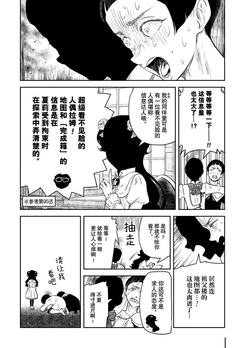 第168话 试看版
