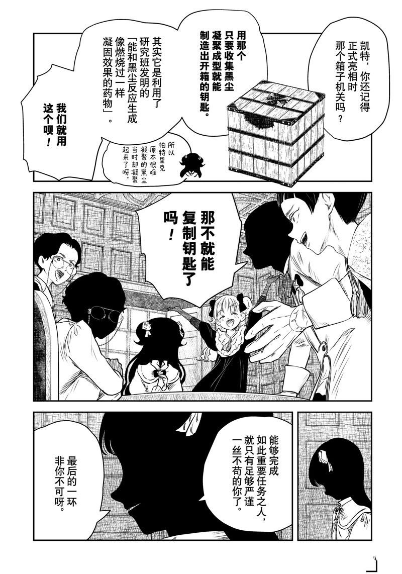 第168话 试看版