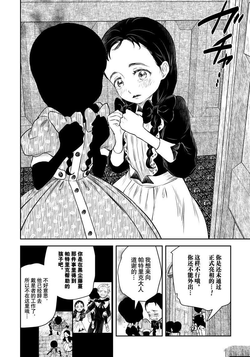 第168话 试看版