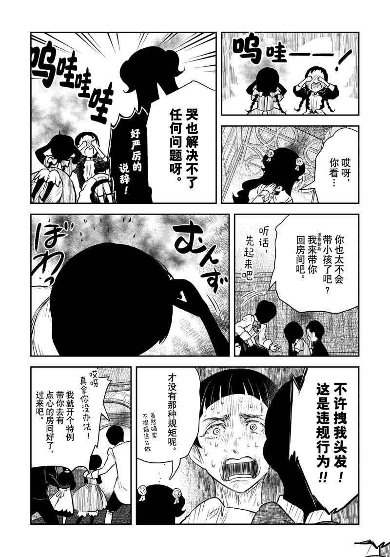 第168话 试看版
