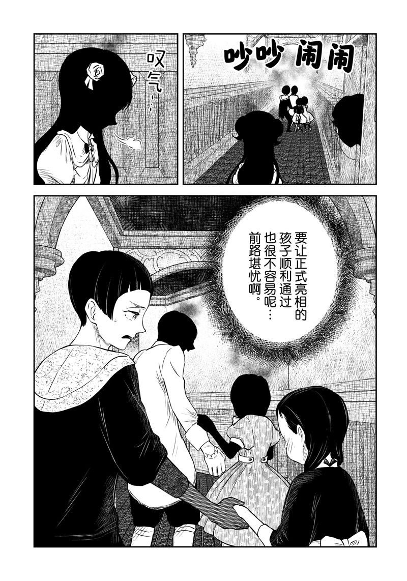 第168话 试看版