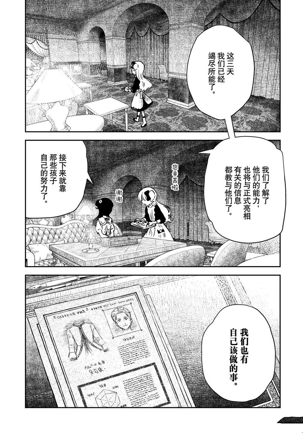第169话 试看版