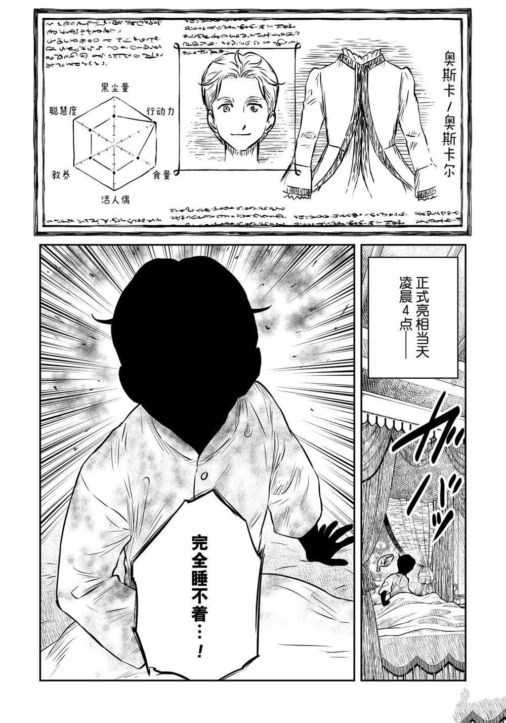第169话 试看版