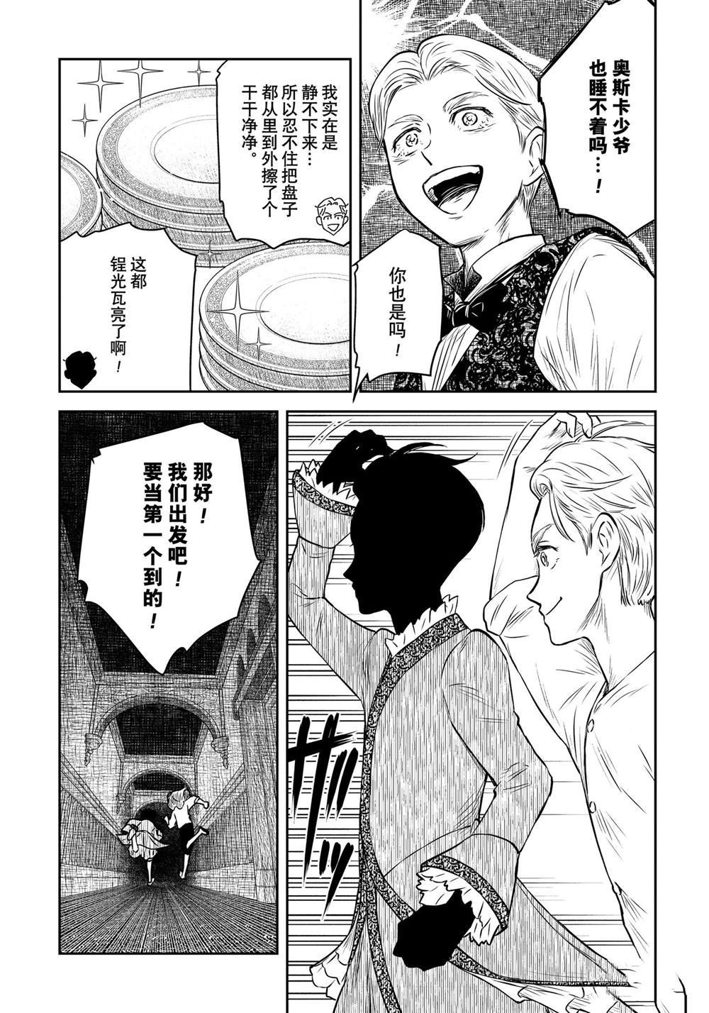 第169话 试看版