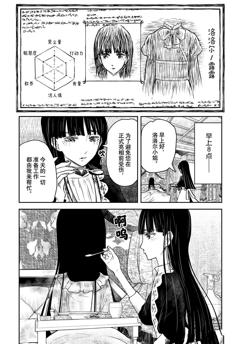 第169话 试看版