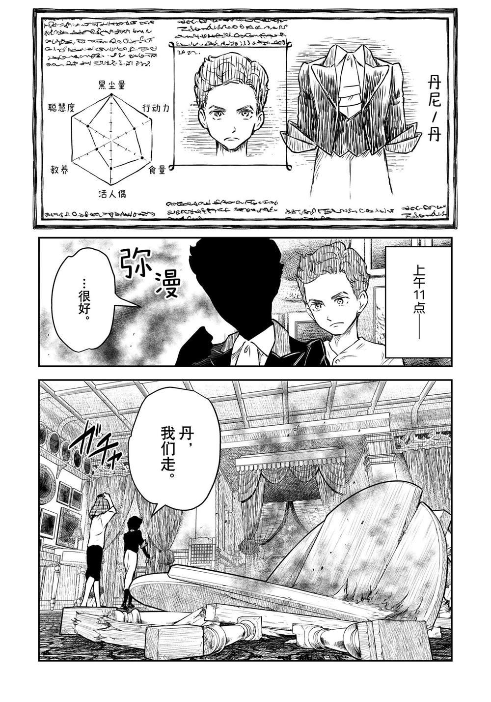 第169话 试看版