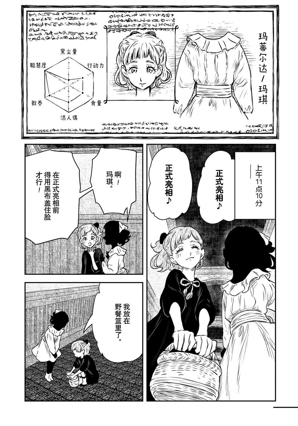 第169话 试看版