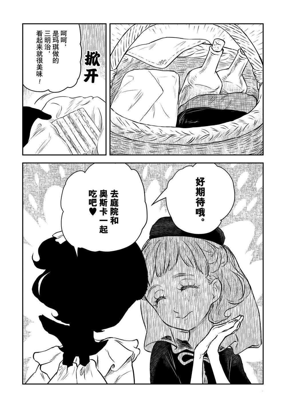 第169话 试看版