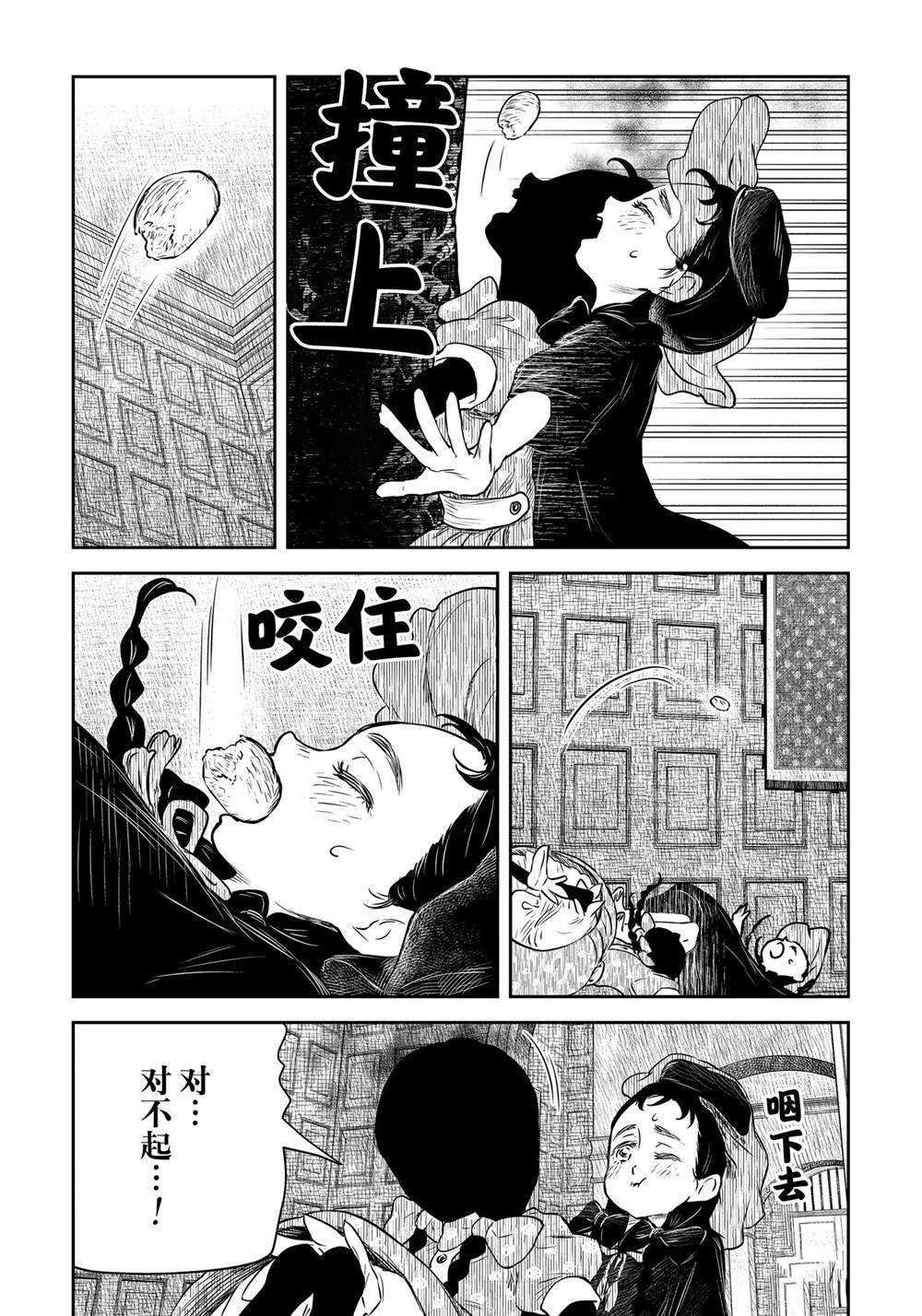 第169话 试看版