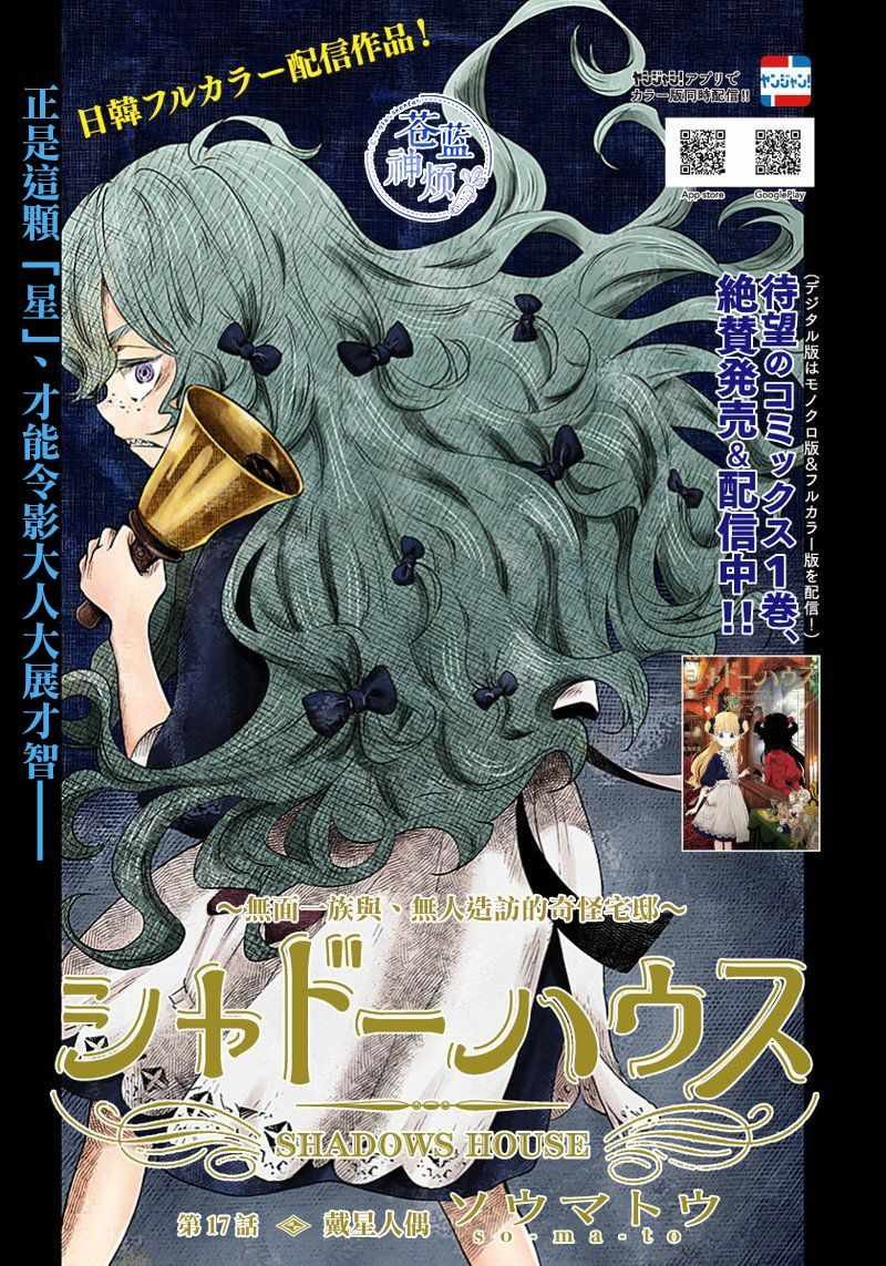第17话