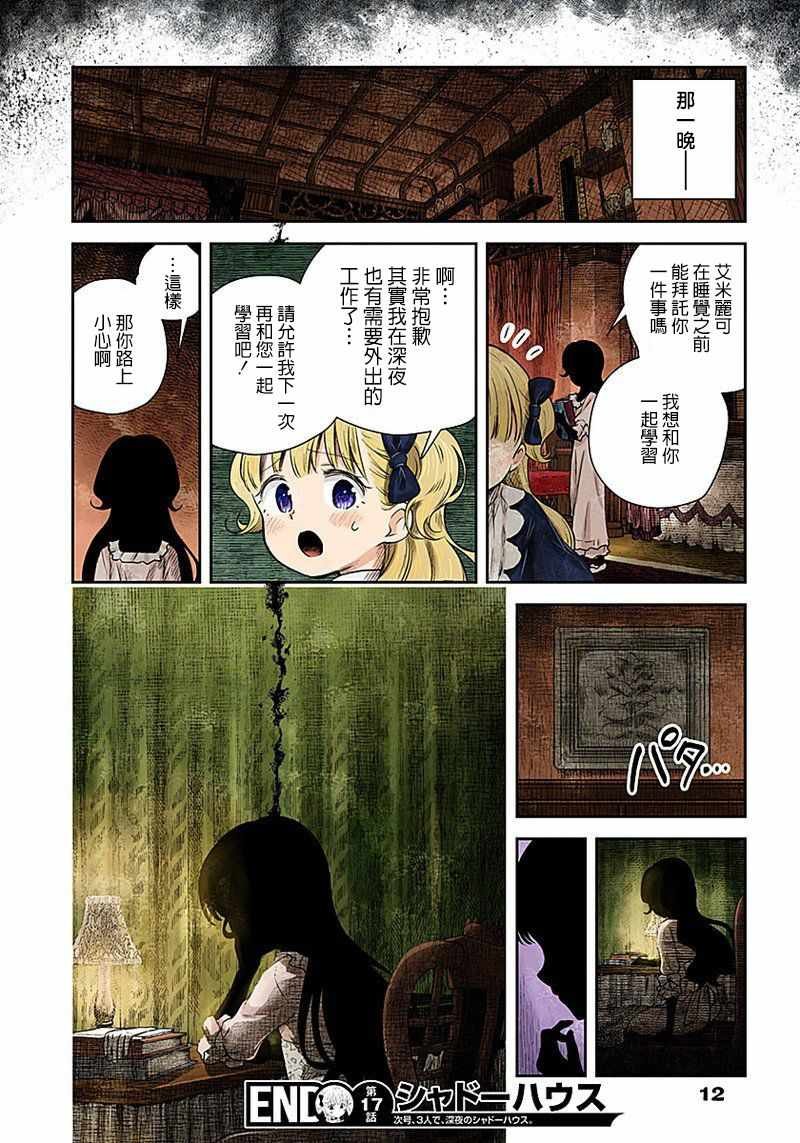 第17话