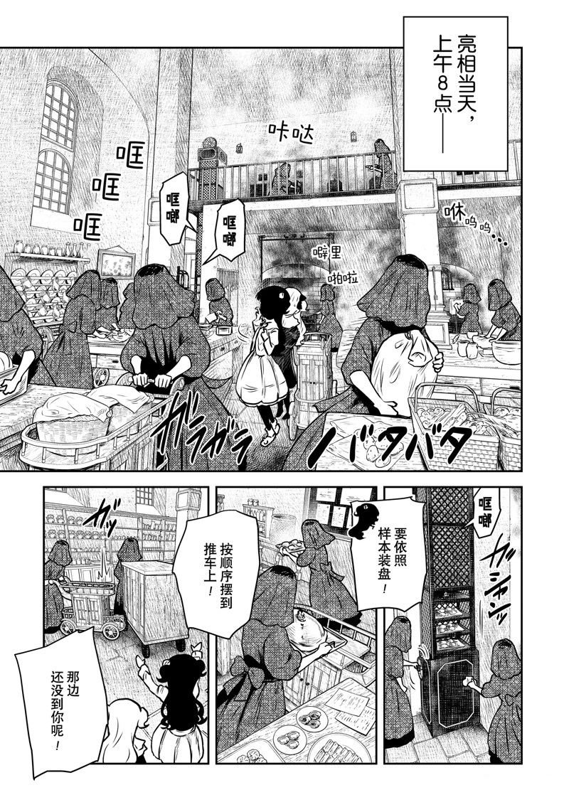 第170话 试看版