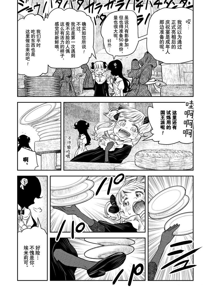 第170话 试看版