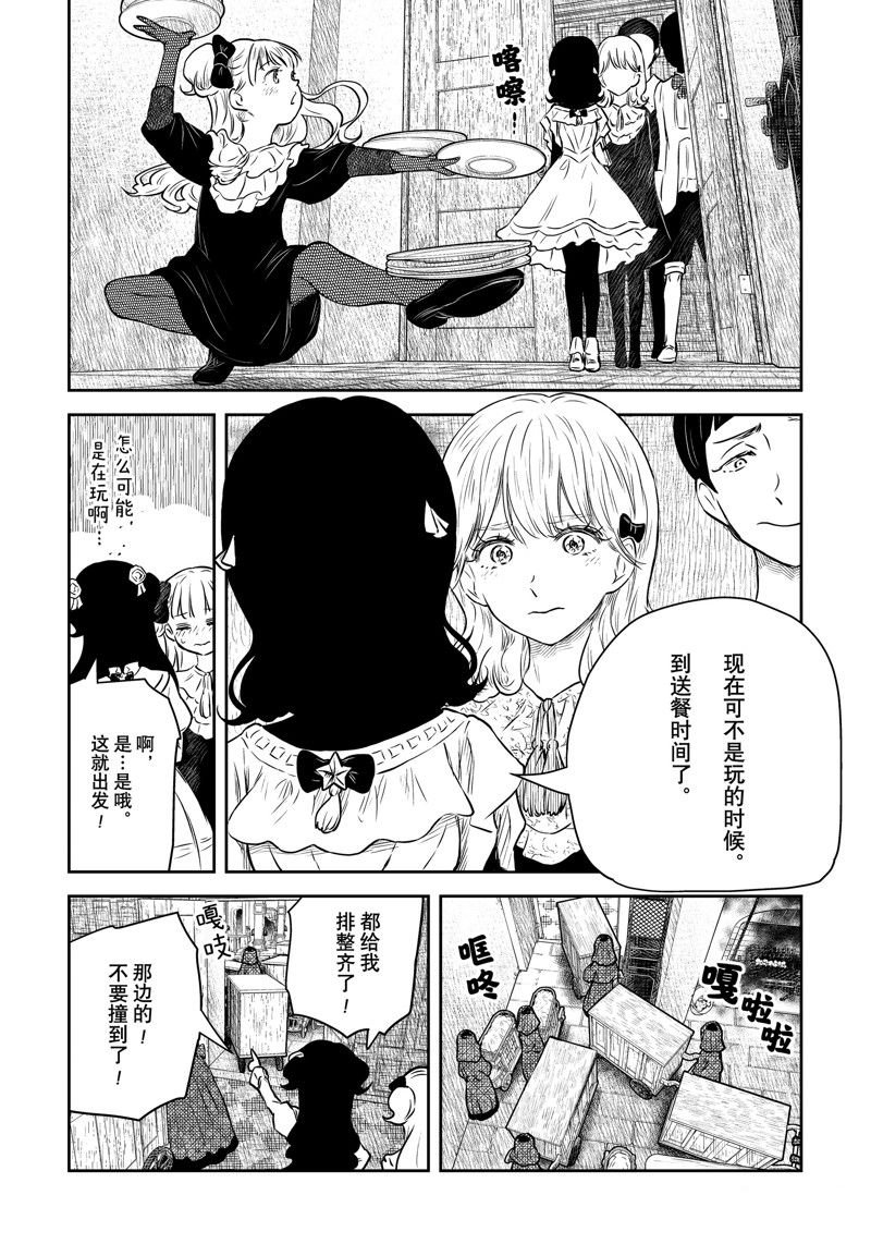 第170话 试看版